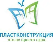 Компания ООО «Пластконструкция»