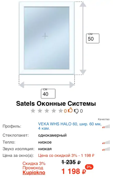 Установка пластиковых окон щекино